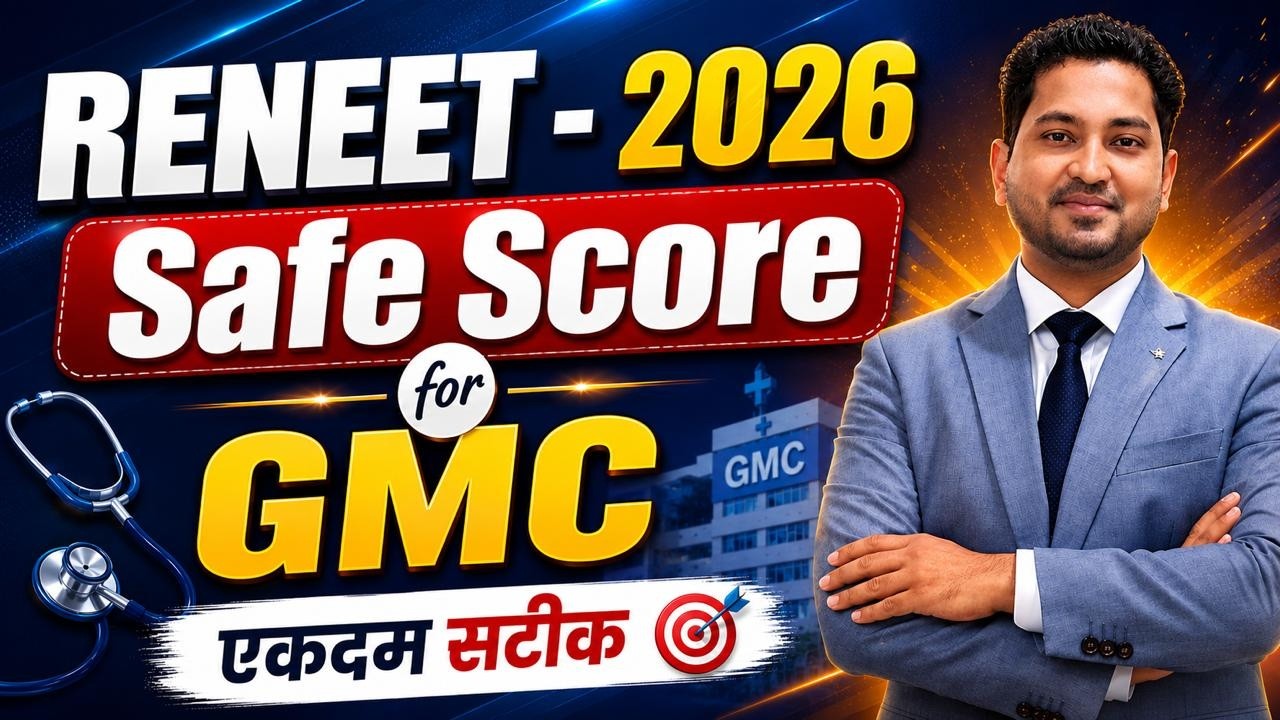 RE-NEET 2026 Safe Score for GMC | Expected Cut Off 2026 | Marks vs Rank | AIQ & State Quota