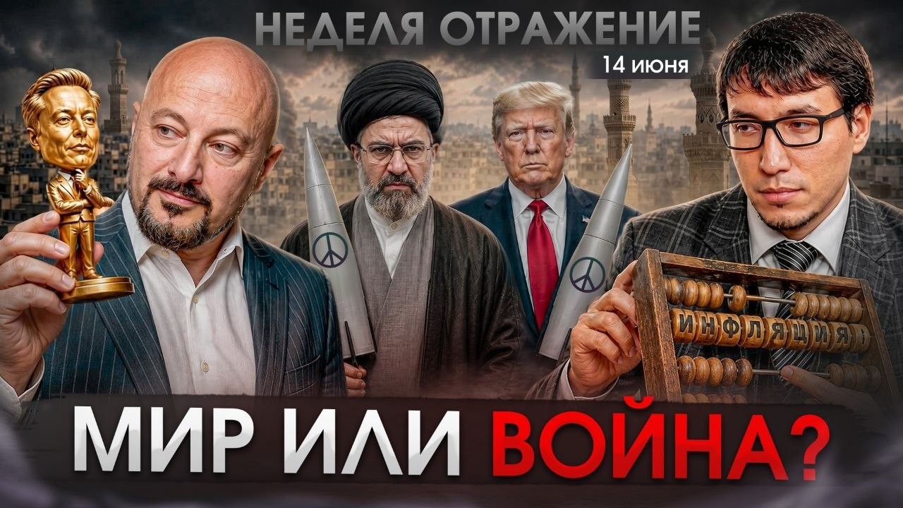 США бьют по Ирану. Новые санкции ЕС. Налог на крипту