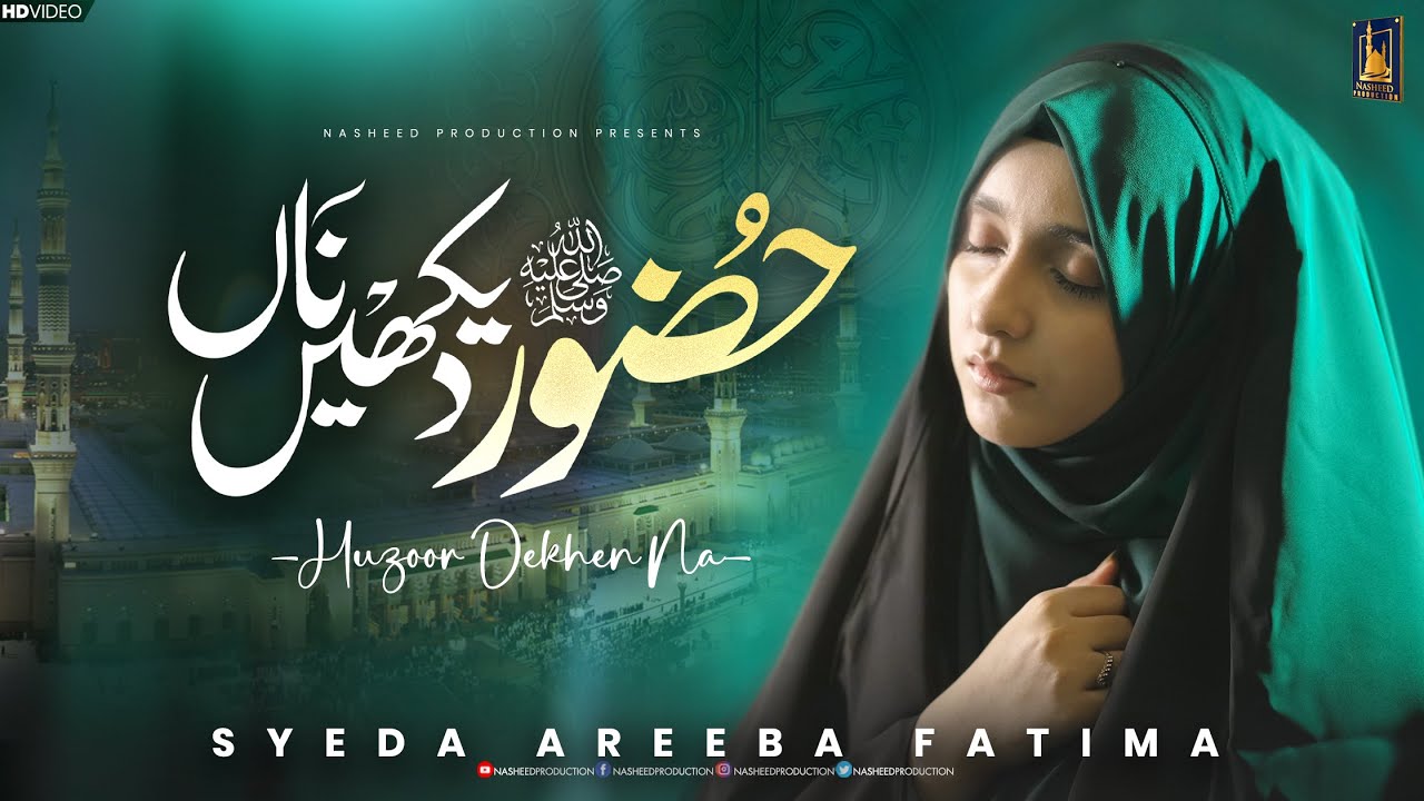 Heart Touching Kalam - Huzoor Dekhen Na - Syeda Areeba Fatima - Original By Zohaib Ashrafi