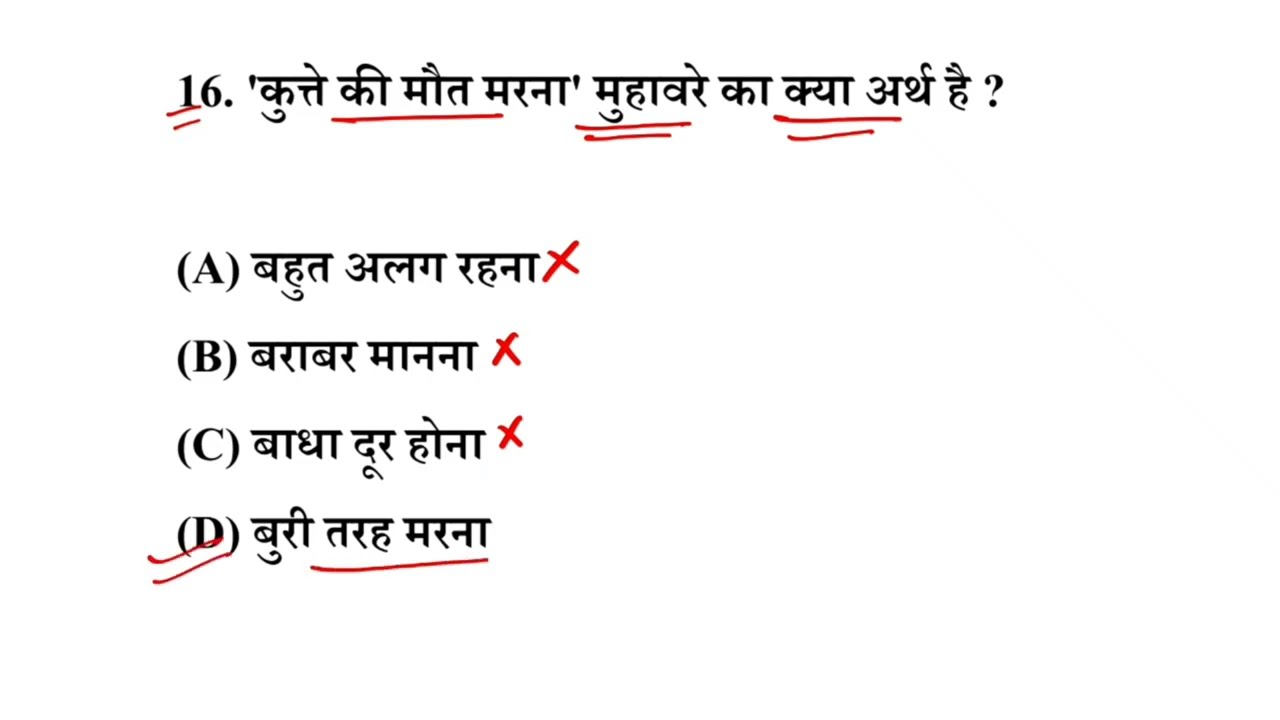 17 फरवरी हिंदी वायरल पेपर 2026|| 17 february hindi viral objective question 2026|| board exam 2026