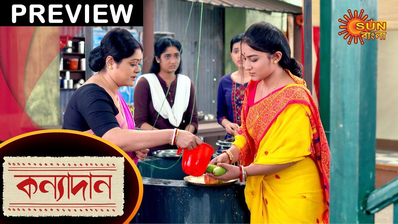 Kanyadaan - Preview | 5 July | Sun Bangla TV Serial | Bengali Serial