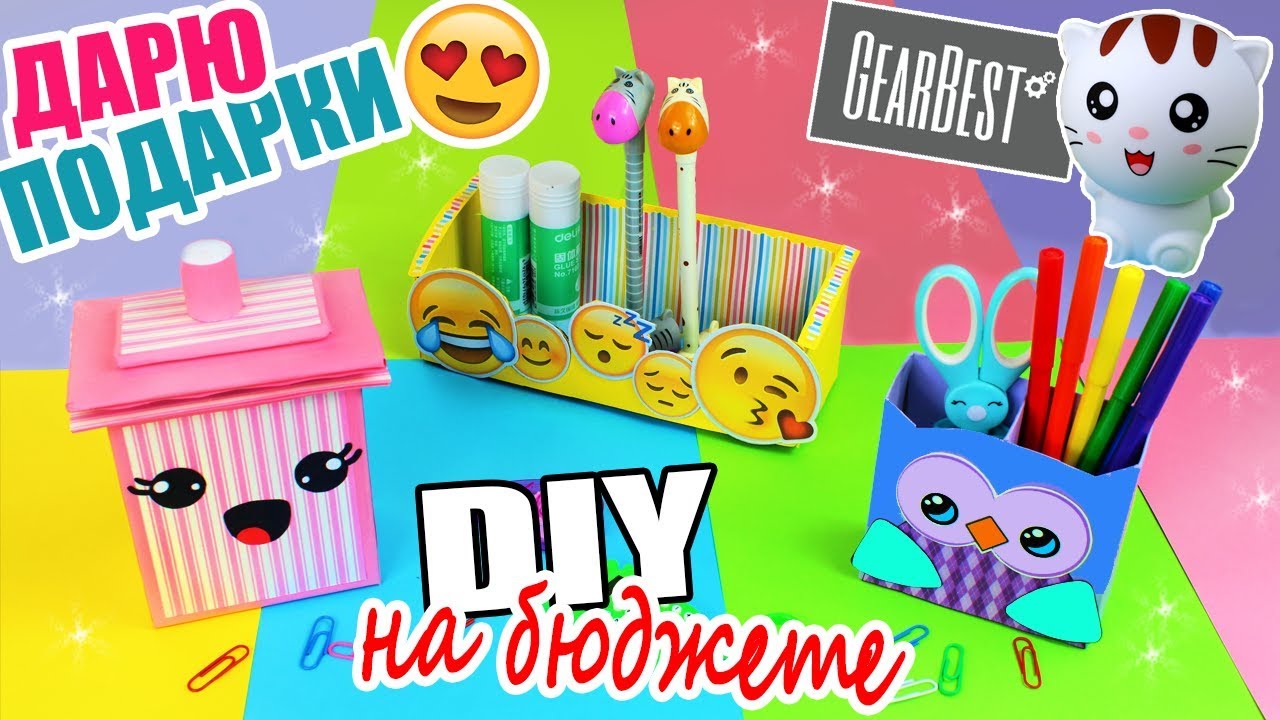 ЛУЧШИЕ DIY ИЗ КОРОБОК ОТ СОКА БЕЗ ЗАТРАТ ОРГАНИЗАЦИЯ И ДЕКОР РАБОЧЕГО СТОЛА