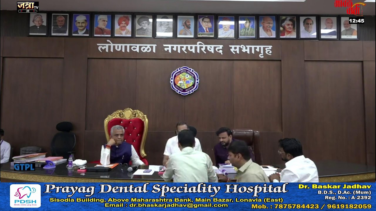 LIVE | लो.न.प. विषय समिती सभापती निवडणूक व विविध विषय समिती सदस्य निवड