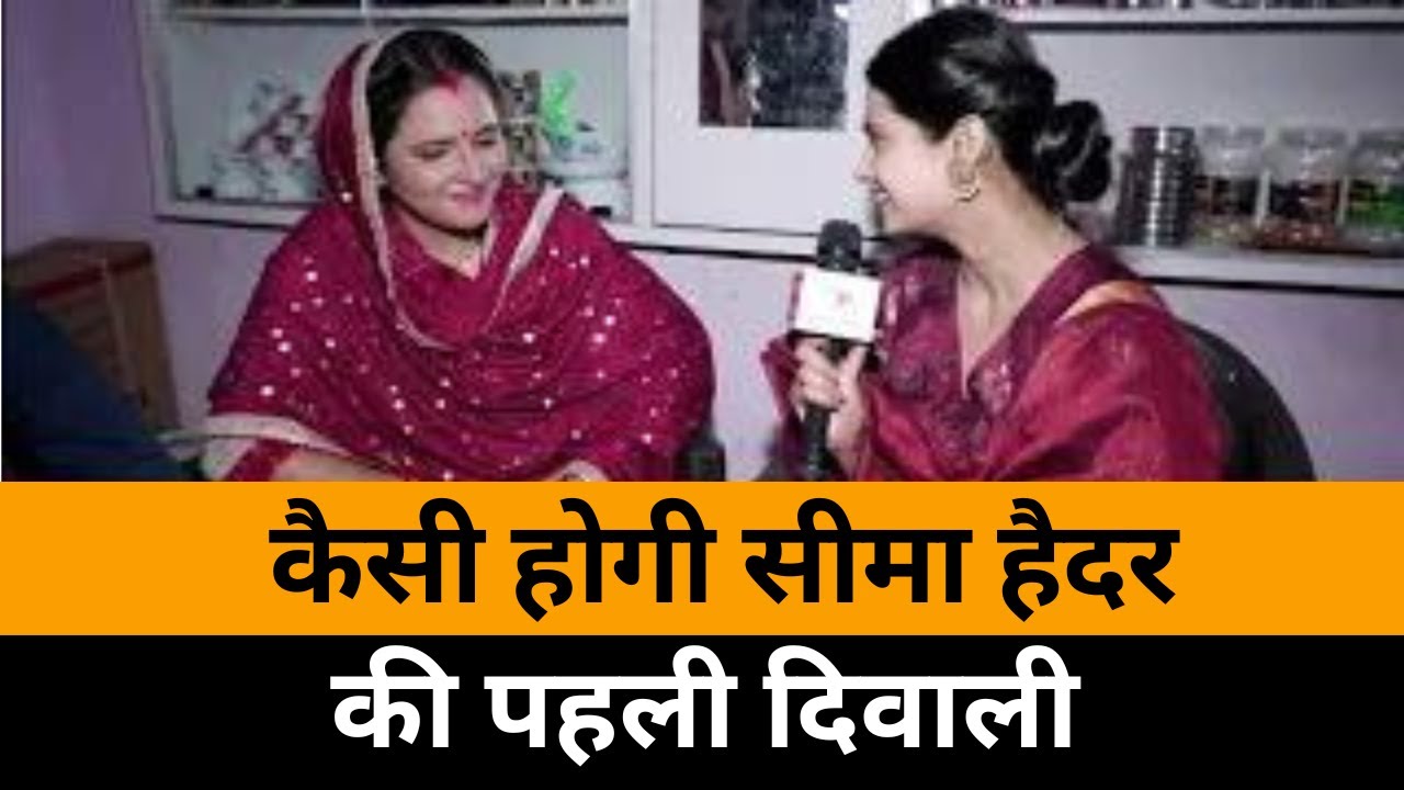 Seema Haider की Diwali की जबरदस्त है Planning। Seema | SHRESHTH UP