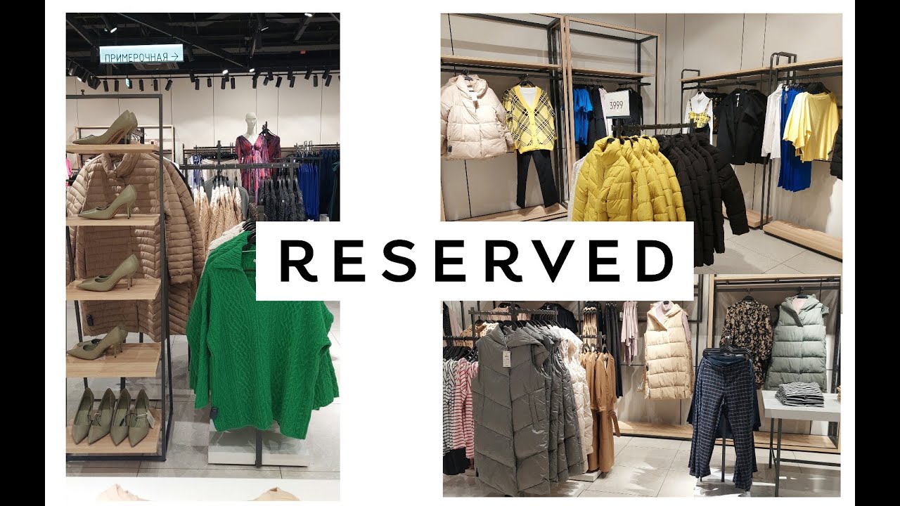 Шопинг Влог.#Reserved.Тёплые Находки,Не Хуже #Uniqlo