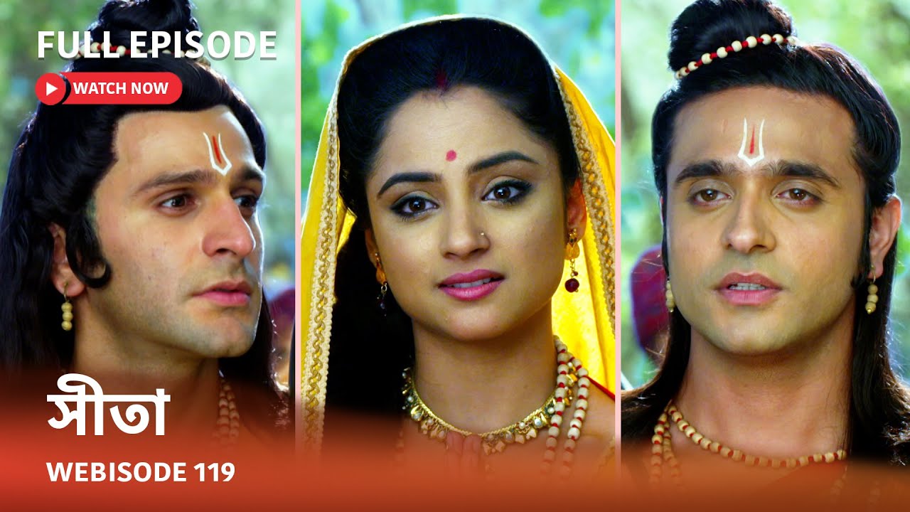 Webisode 119 I Full Episode I আবার দেখুন আপনাদের প্রিয় ধারাবাহিক 