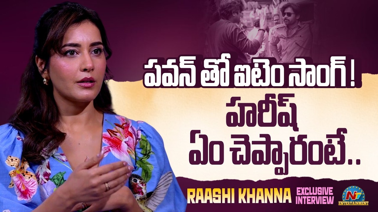 Item Song in Ustaad Bhagat Singh Movie | Raashi Khanna | Pawan Kalyan | @NTVENT