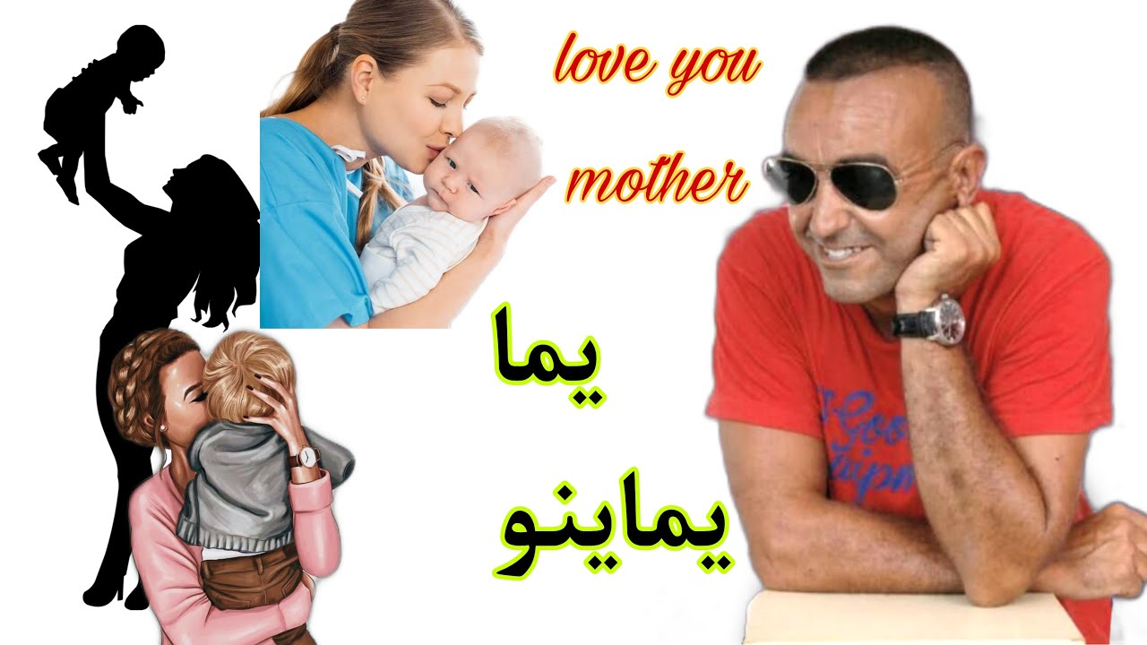 Soufian El Ouati - YAMMA -