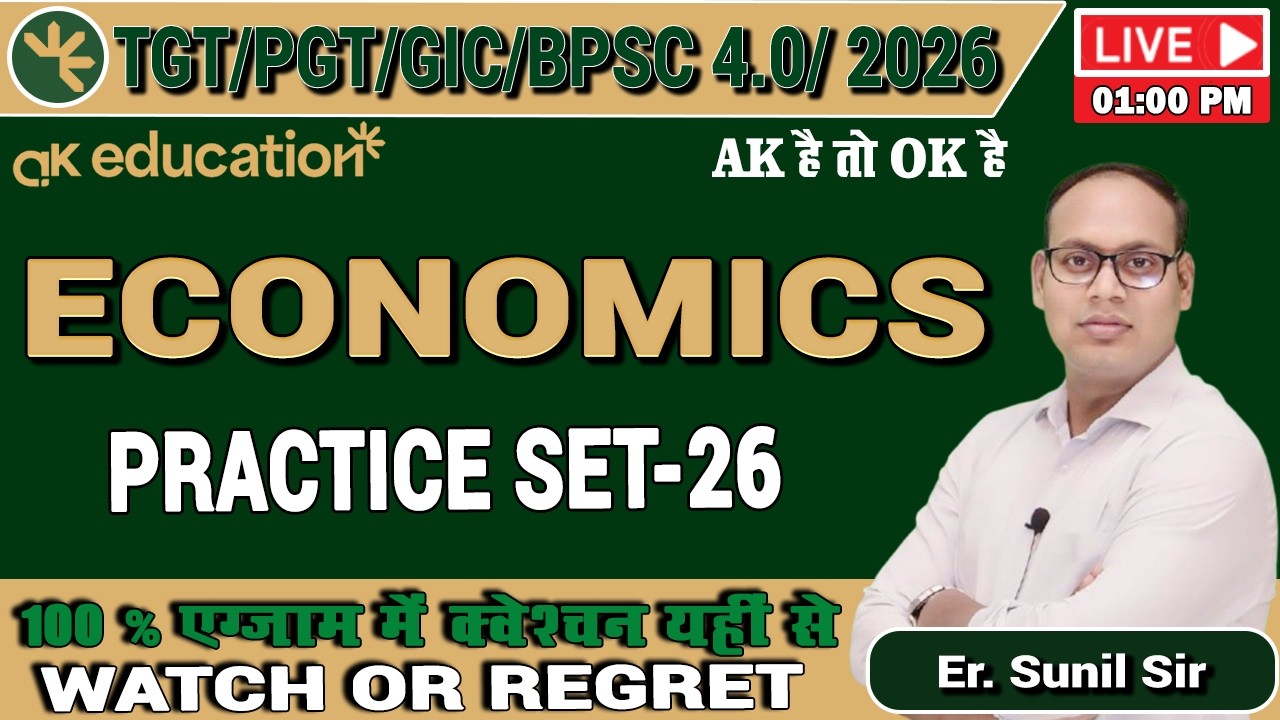 TGT/PGT/GIC/BPSC 4.0 - 2026 || Practice Set  - 26 | By  Er. Sunil Sir