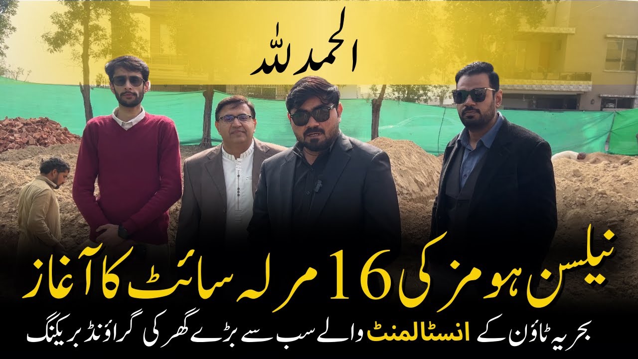 Overseas Family Ka Bharosa | Ground Breaking Ceremony || Nelson Homes