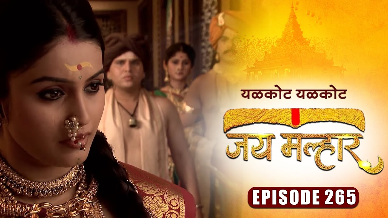 नंदी सांगेल का देवी म्हाळसा ला सत्य | जय मल्हार | Full Episode 265 | Zee5 Marathi Classics