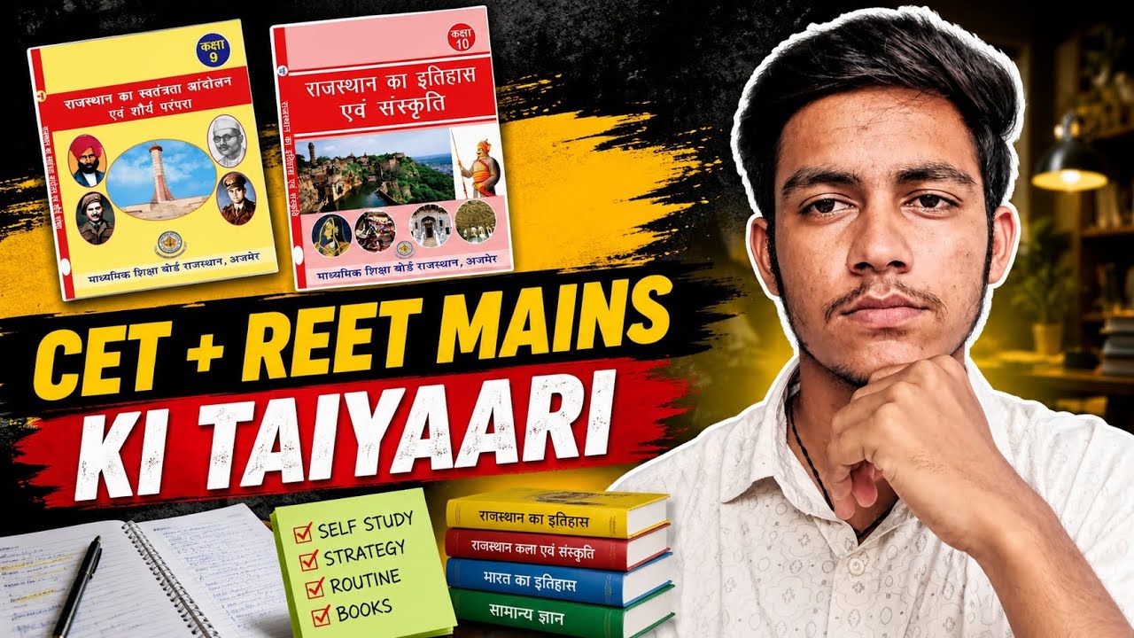My Plan For REET mains + CET 2026 | Dilraj Meena