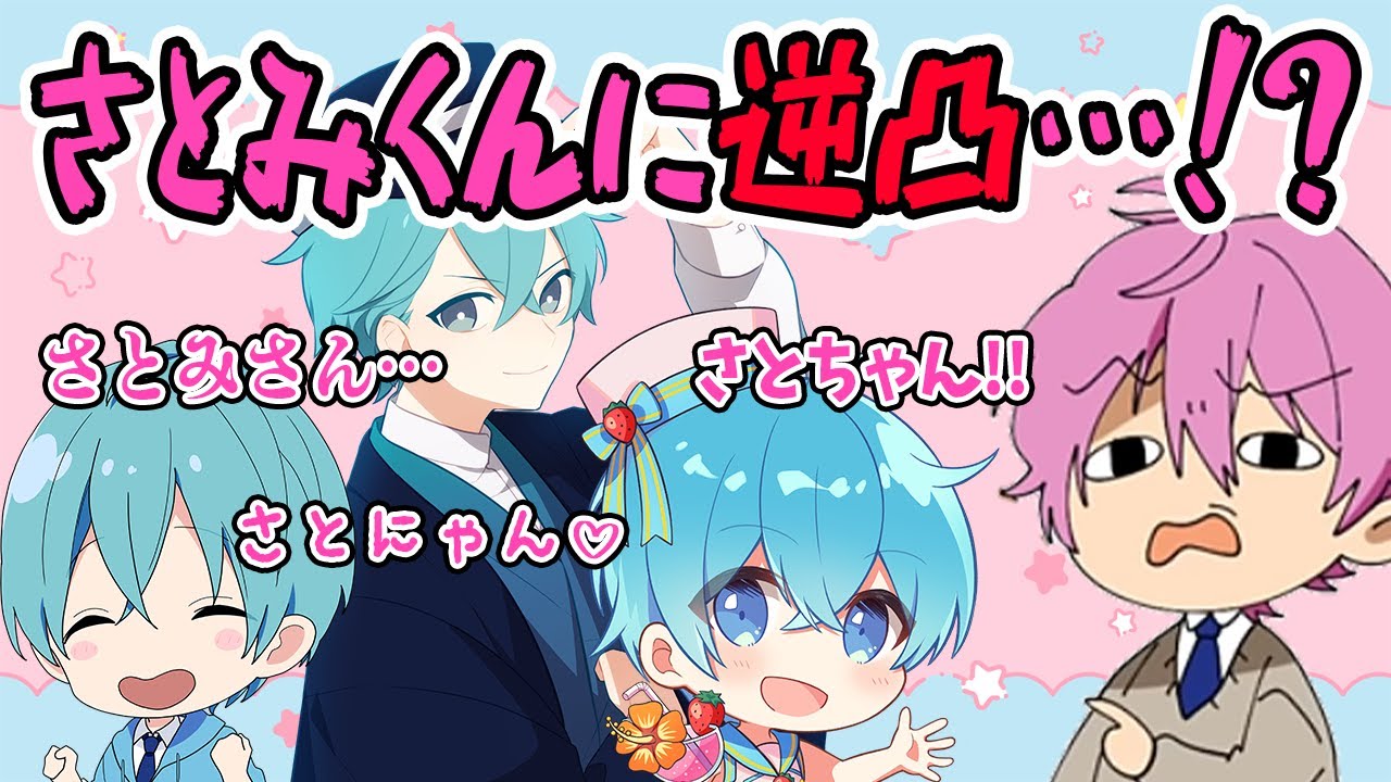 さとみくんドン引き事件WWWWW【さところ】【さとみくん】【ころんくん】【すとぷり】