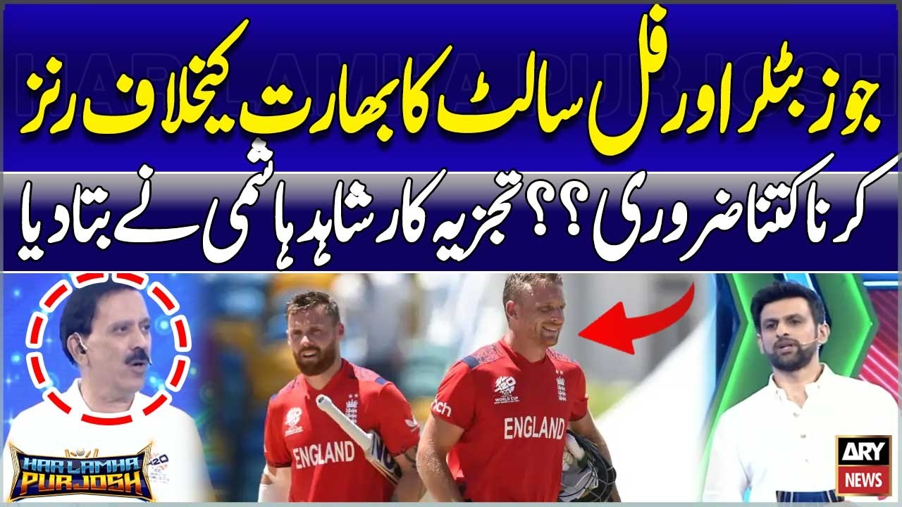 How Crucial Are Runs by Jos Buttler and Phil Salt Against India? | Analyst Shahid Hashmi Explains
