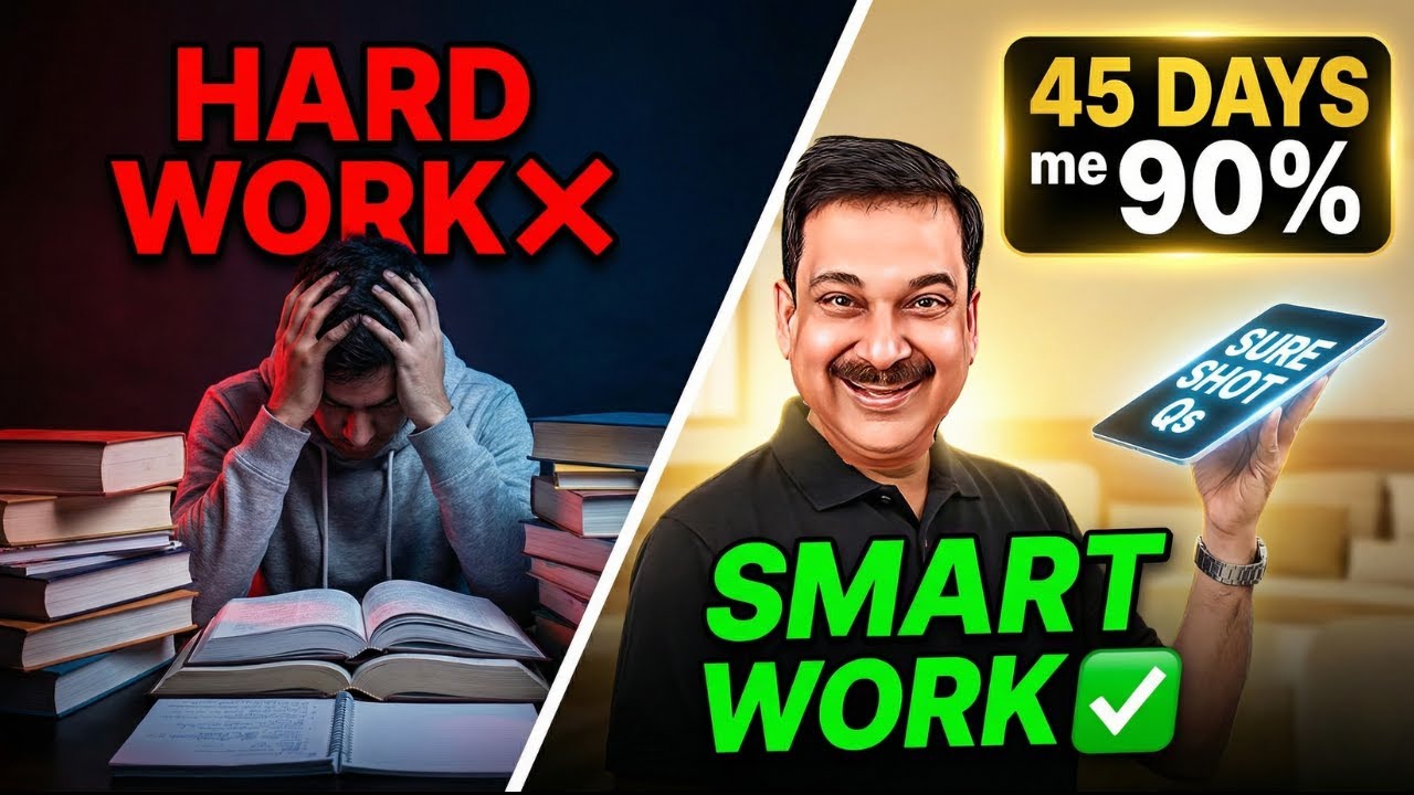 Class 12 Physics Boards 2026 Hard Work Mat Karo! 🛑 45 Days Me 90% Ka Sure Shot Plan 🔥