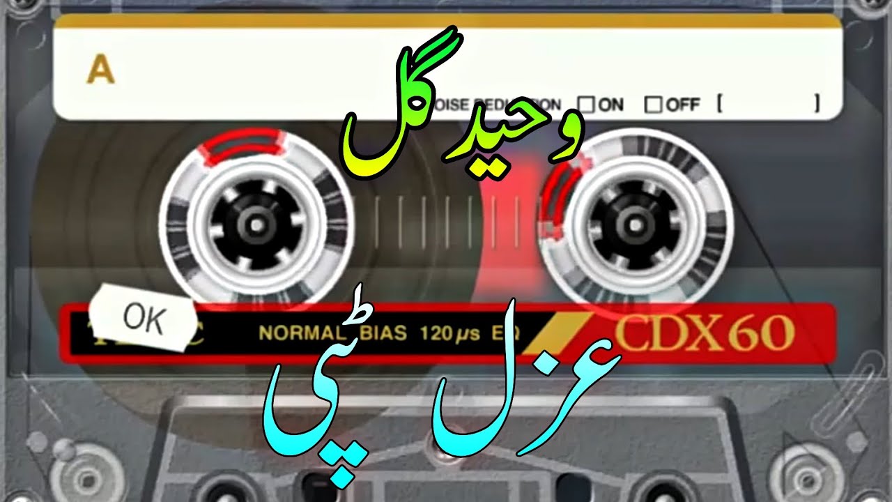 Waheed Gul Tappy Tappay Mesrry gazal 2022