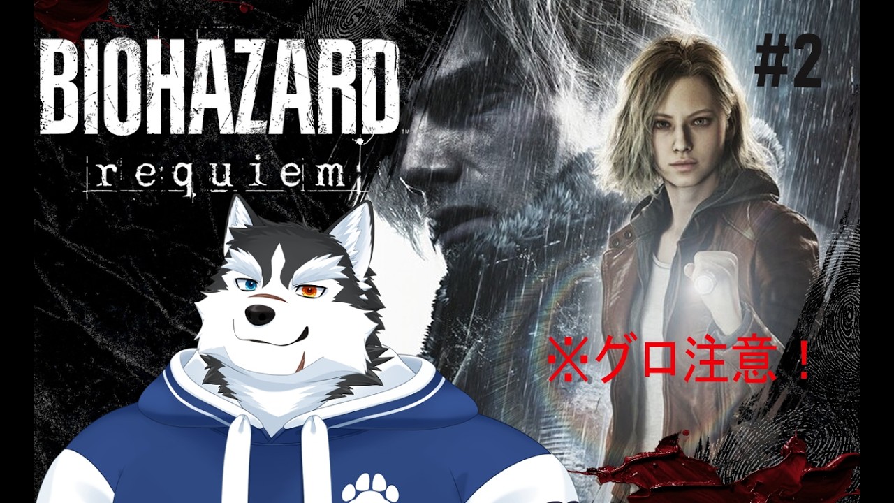 【初見実況】ステルスって難しいね・・・#2【BIOHAZARD requiem】