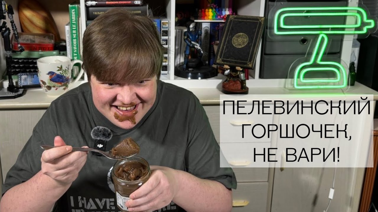 Кому понравится Виктор Пелевин А Sinistra | А Синистра?