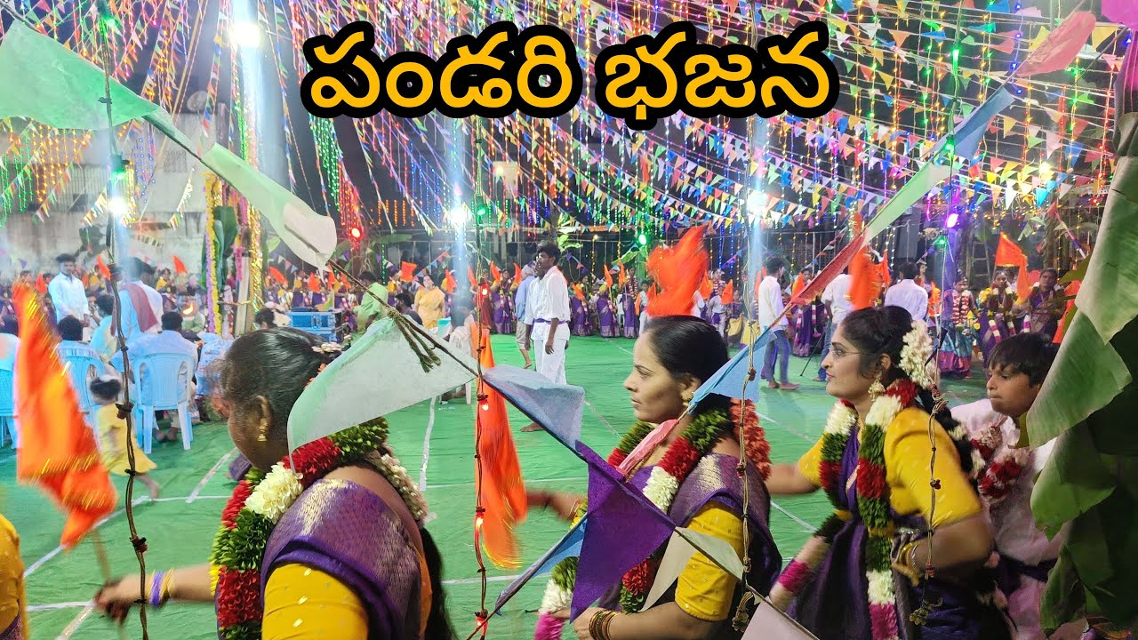 Pandari bhajana is live# పండరి భజన#dance 