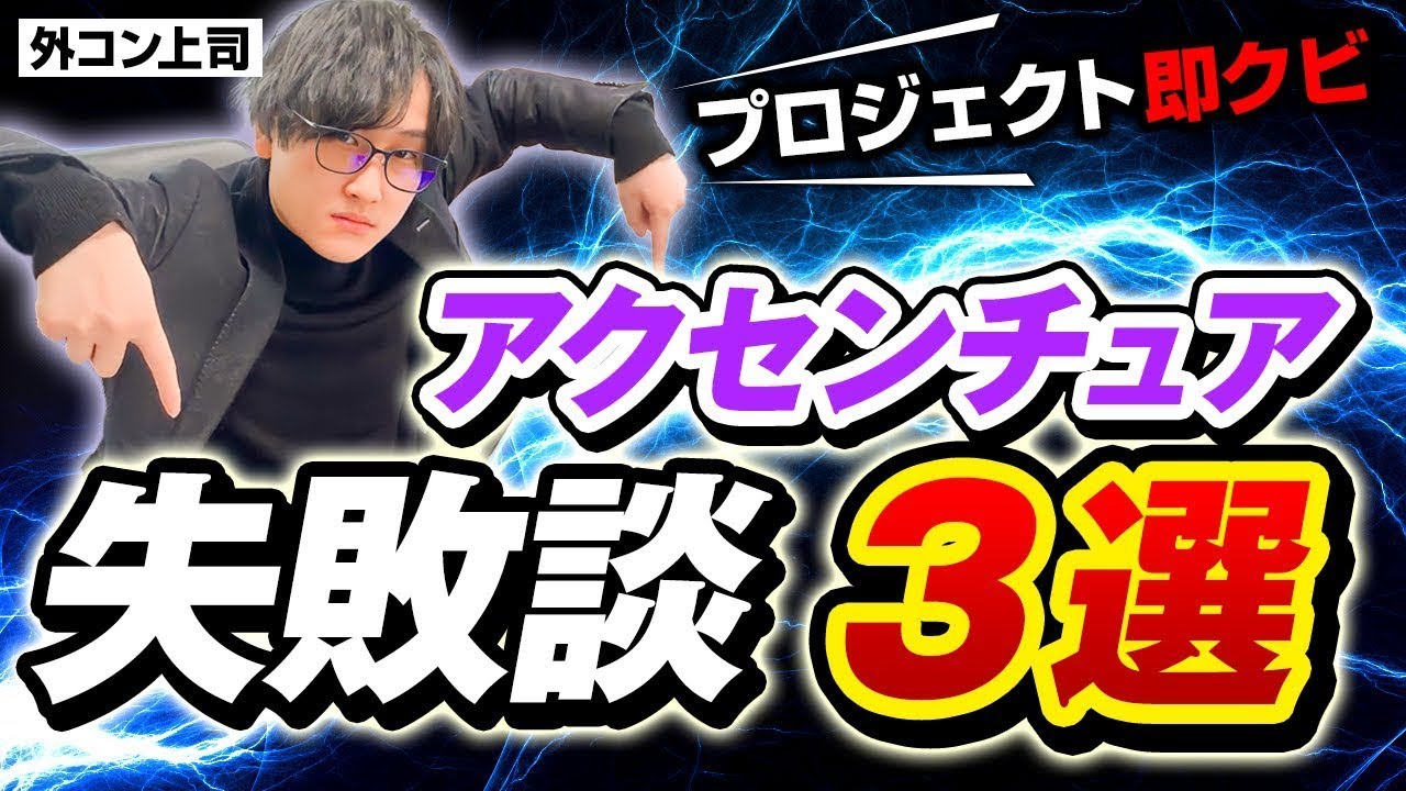 【神回】外コン上司コーキのやらかしエピソードがエグすぎるw　これ越えられる人いる？