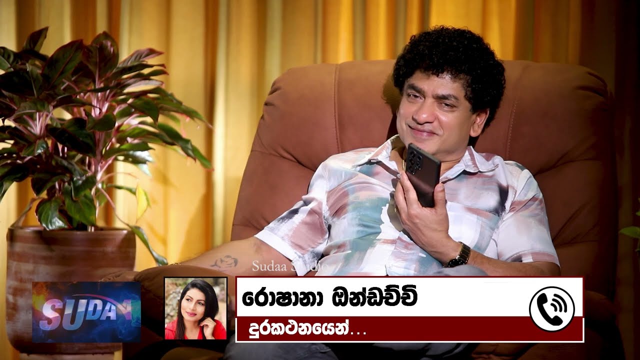 මනූෂ ඉස්සරහම එයාගේ මල්ලි මට බිම දාගෙන ගැහුවා එතකොට මනූෂ කියන්නේ පො#නයෙක්ද | SUDAA STUDIO |