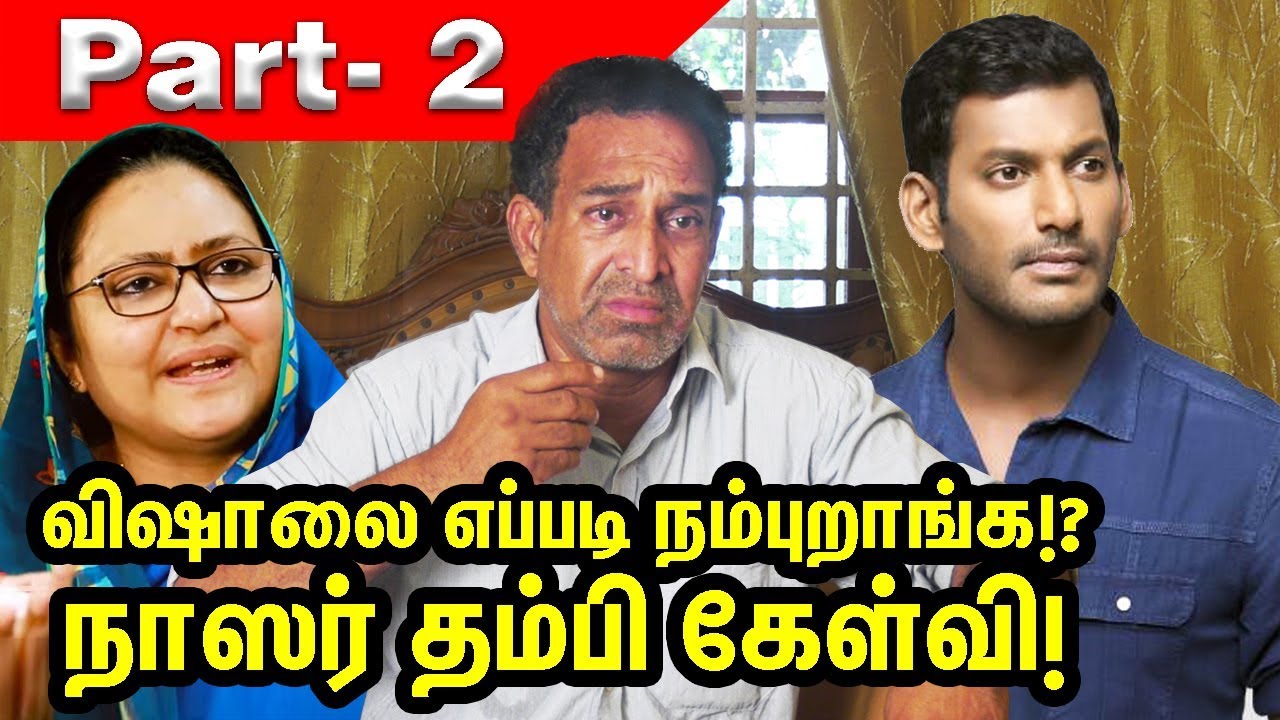 Nassar brother Interview - part 2 | விஷாலை எப்படி நம்புறாங்க!? நாஸர் தம்பி கேள்வி! | Vishal | TTN