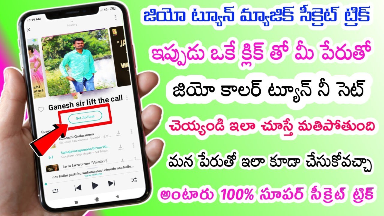 How to set name jio caller tune in jio sim in Telugu || set your own name jio caller tune easily in