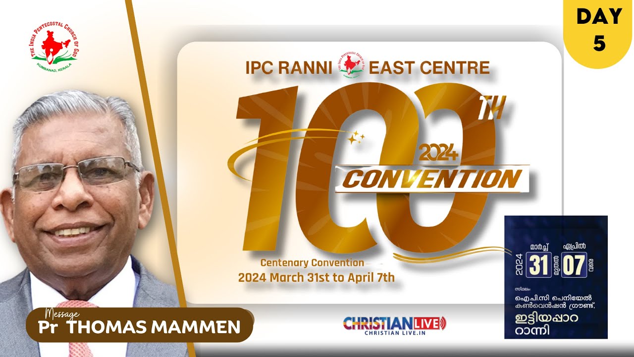 CENTENIAL CONVENTION || RANNI EAST CENTRE || Pr THOMAS MAMMEN || DAY 5