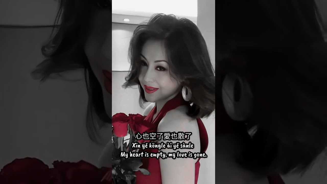 怎麼會不遺憾呢 Zěnme huì bù yíhàn ne  by 小兮橙 #chinesesong 