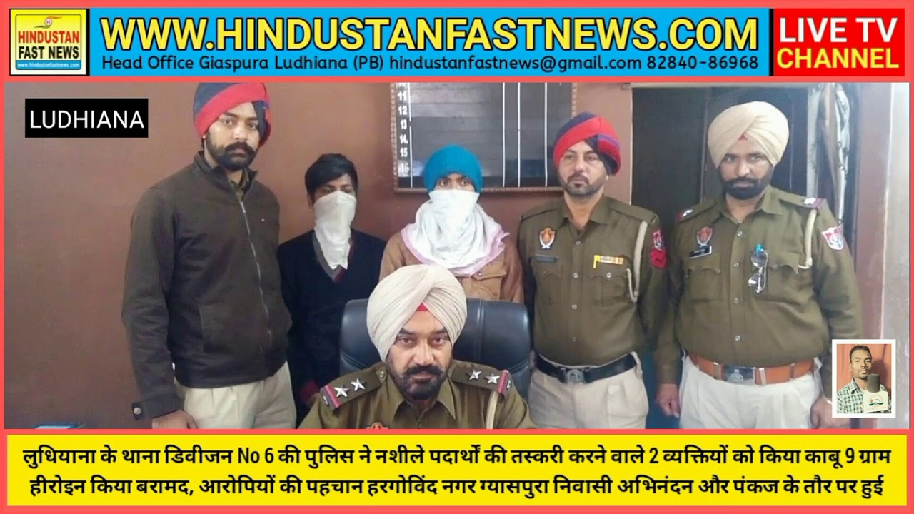 Police of Ludhiana Police Station Division No 6 controlled 2 persons smuggling drugs, 9 grams Heroin