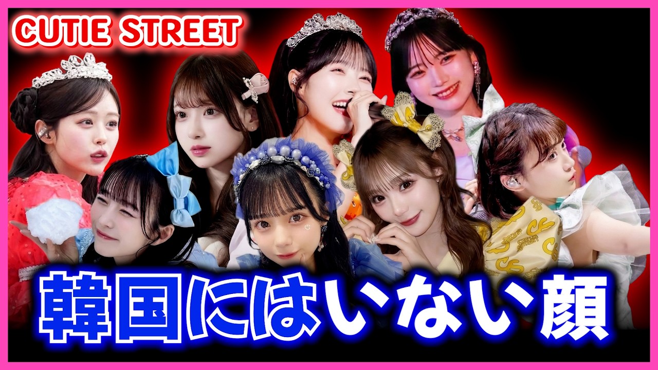 日本向けのアイドルだと思われたCUTIE STREETが韓国に行って言われたこと