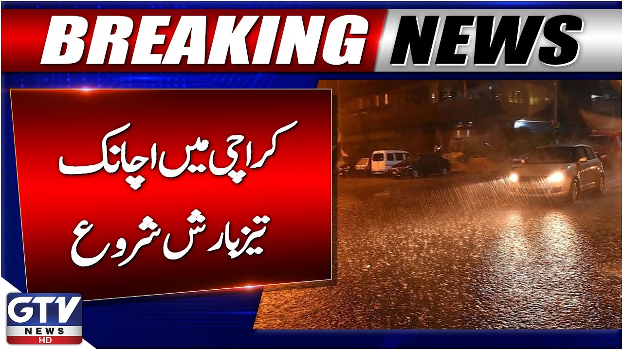 Heavy Rain Start in Karachi Today | Flood in Sindh Updates | Weather News | Breaking News