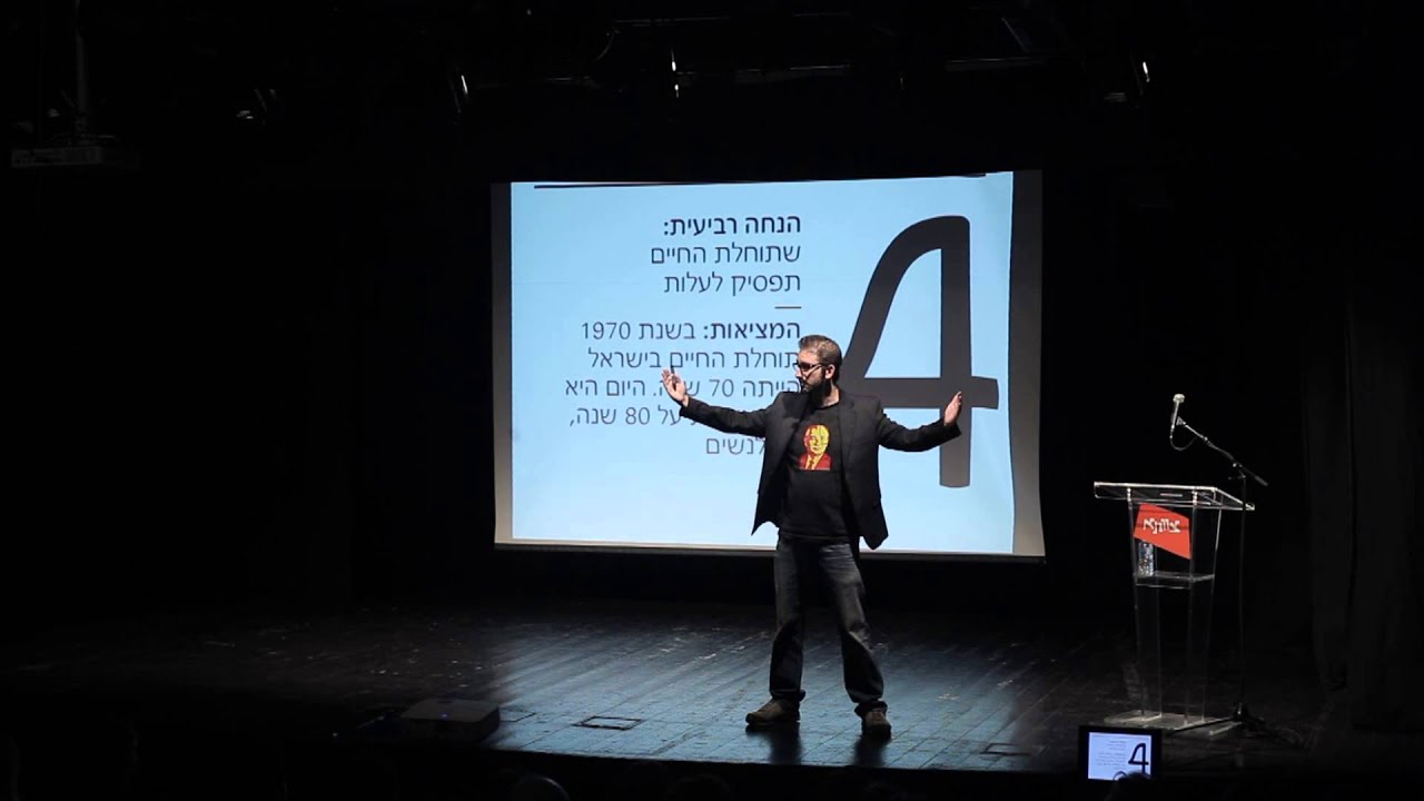 שאול אמסטרדמסקי, 