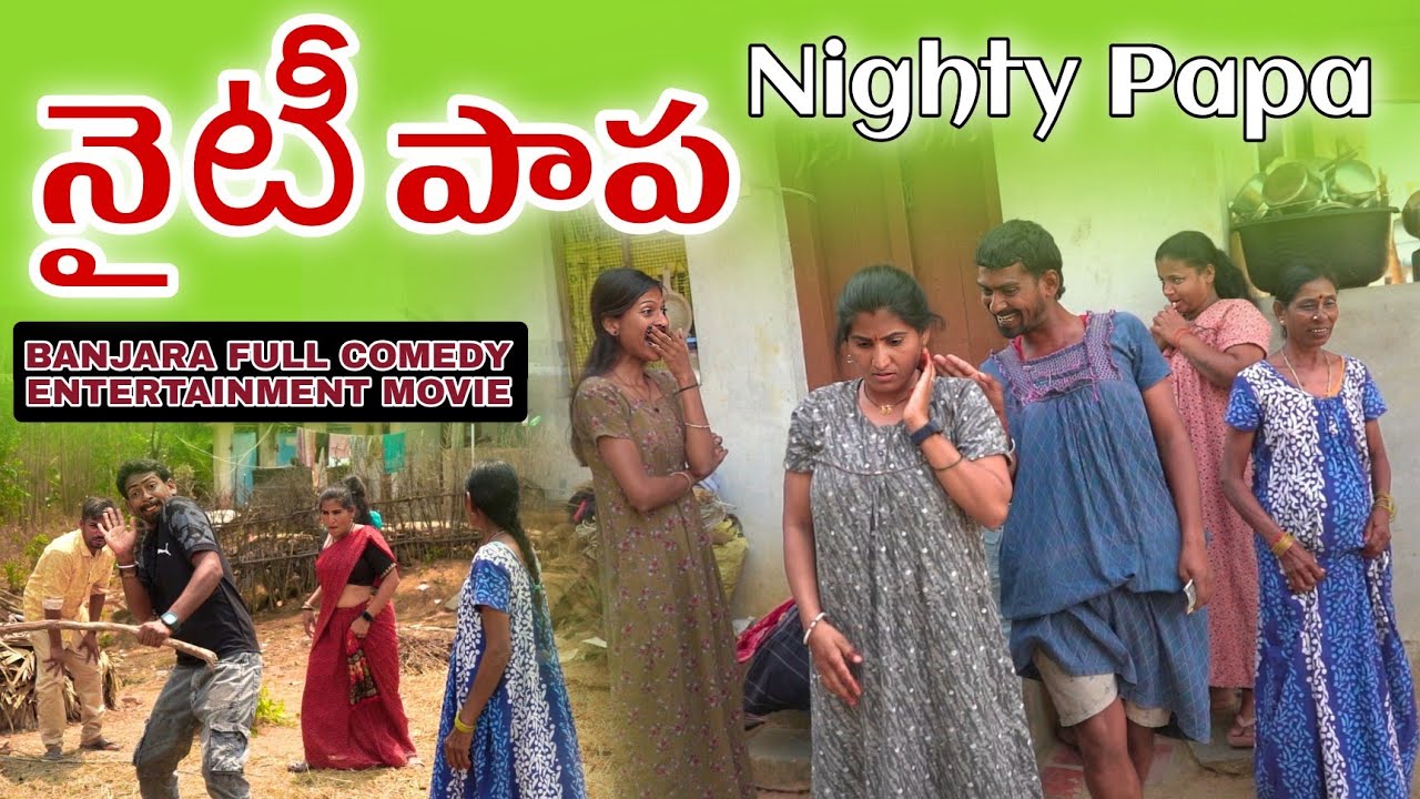 NIGHTY PAP FULL MOVIE || BANJARA COMEDY MOVIE || Fish Vinod Kumar,Kamli Banjara Comedy Video