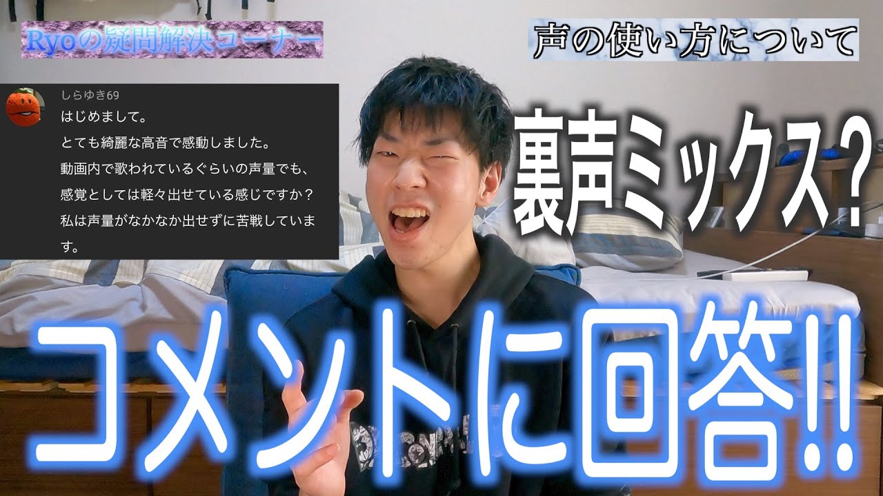 歌手が声を楽に操る秘訣とは!?
～裏声ミックスボイス～