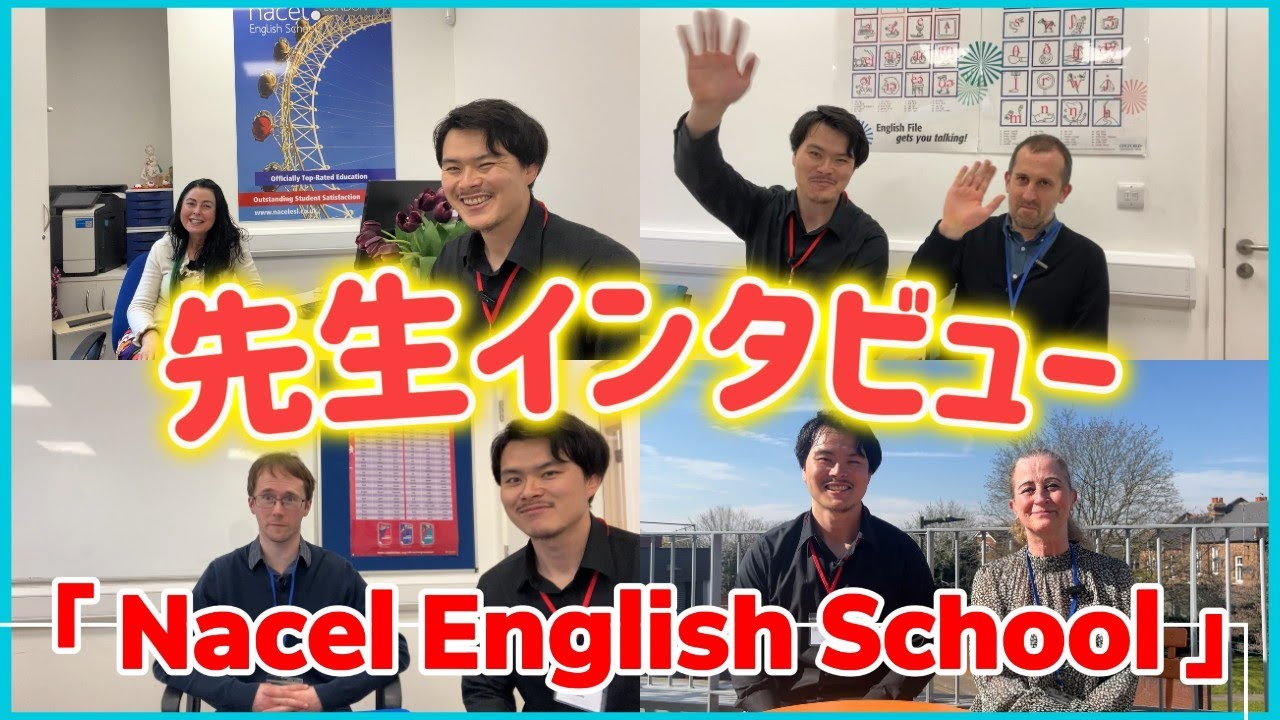 (インタビュー)🇬🇧Nacel English School / 実際に学校で働く先生達
