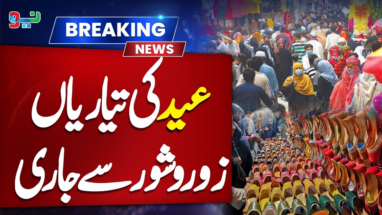 Eid ul Fitr 2026 | Eid Ki Tayariyan Urooj Par… Bazaron Mein  Rush | NEO News