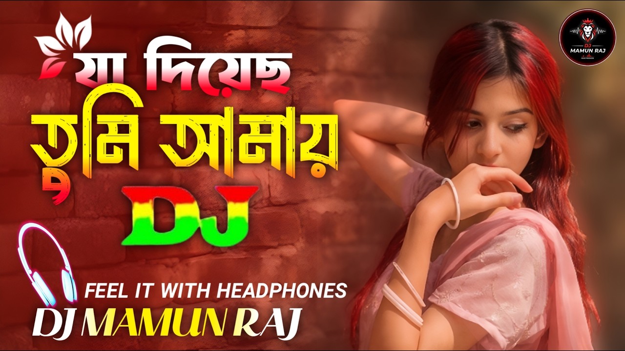 Ja Diyecho Tumi Amay Dj ( Remix ) | যা দিয়েছ তুমি আমায় | Trending Dj Music | Bangla Dj Song 2026