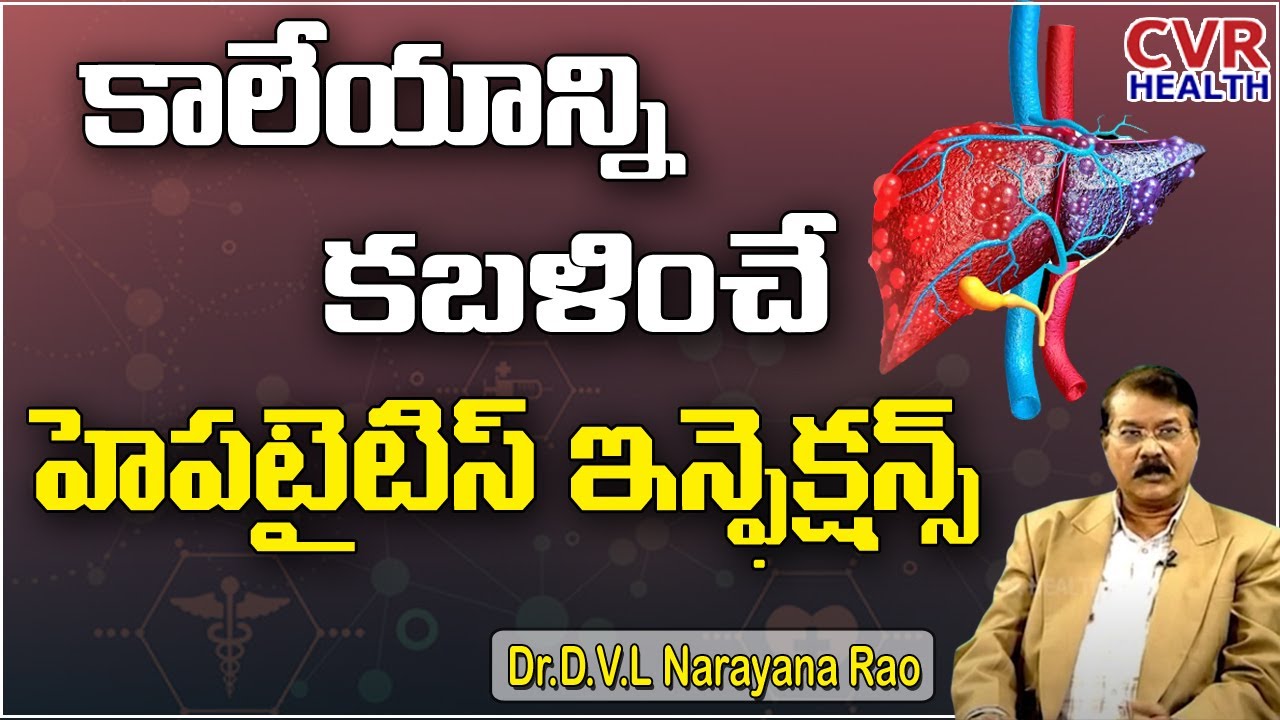 Hepatitis B And C Infection | Causes And Prevention | Dr.D.V.L Narayana Rao | Health Tips | CVR