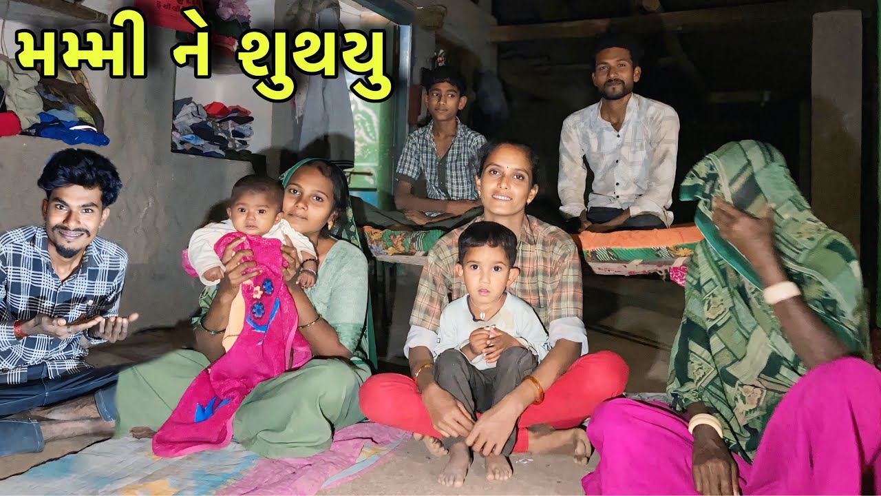 કુરજી ભાઈ આવી ગયા || kurji bhai aavi gaya