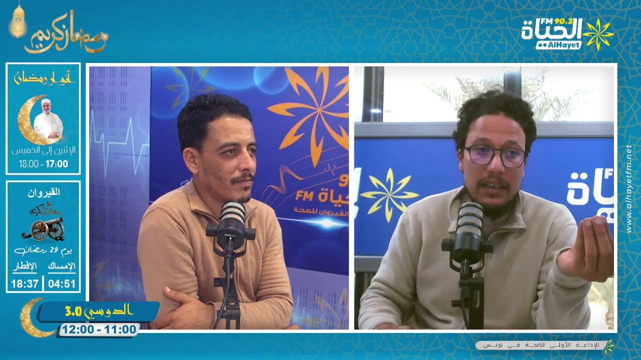 AlHayet FM