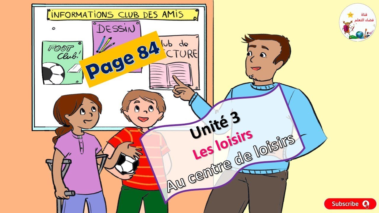 unité 3 😍les loisirs  😍 Au centre de loisirs 😍  mes apprentissages 4 année ✅ page 84