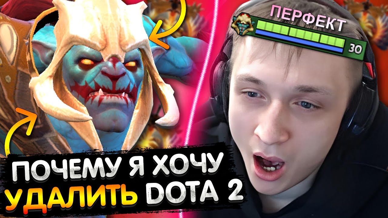 ПЕРФЕКТ ХОЧЕТ УЙТИ ИЗ DOTA 2 В LOL?! 😨 | PERFECT В ОЧЕНЬ ПОТНОЙ КАТКЕ! | ЛУЧШЕЕ С GGWPLANAYA
