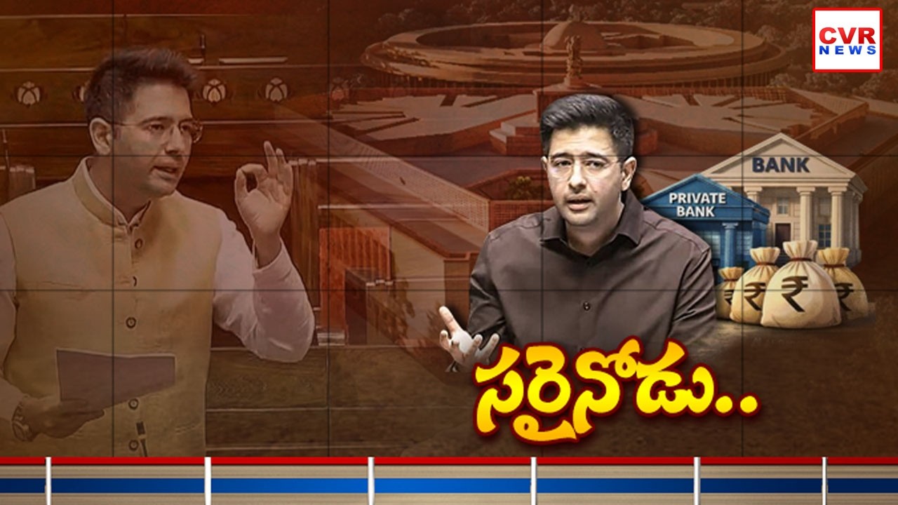 BIG STORY -Raghav Chadha Raising The Issue Of Mobile Recharge in Parliament | Congress vs BJP Party