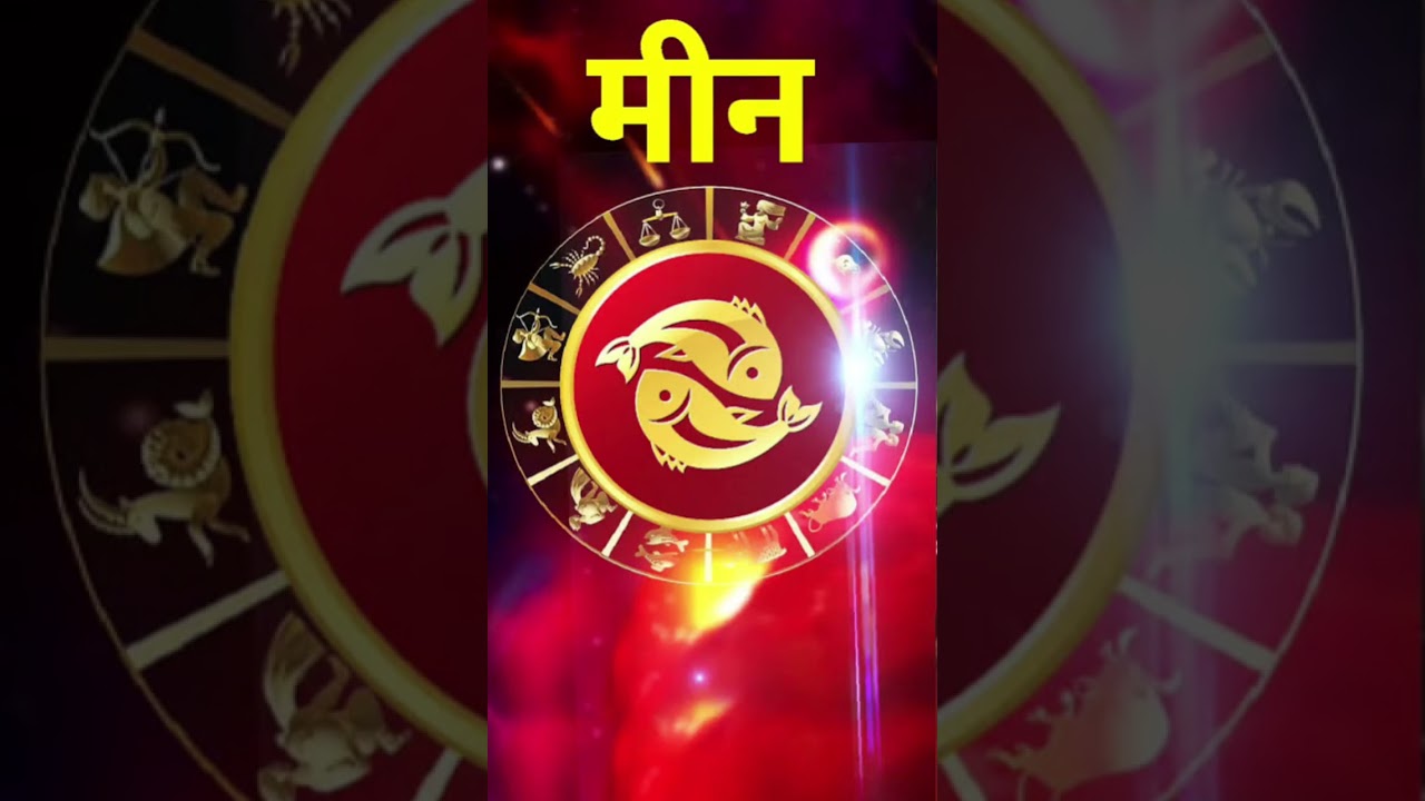 Pisces 🐟 horoscope | Meen Rashi | मीन राशि | 15, March Sunday 2026 | #astrojs #pisces #meenrashi #15