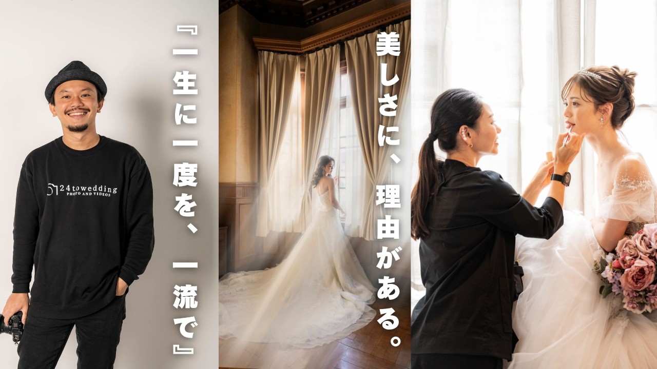 一生に一度に唯一無二のこだわりを。特別なフォトウェディングプラン誕生。