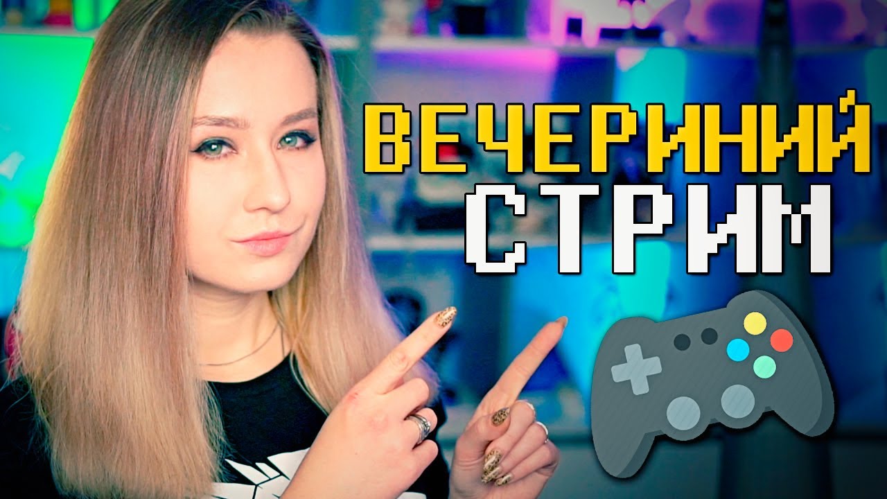 🔴 РАЗГОВОРНЫЙ СТРИМ + PHASMOPHOBIA С ВЕБКОЙ