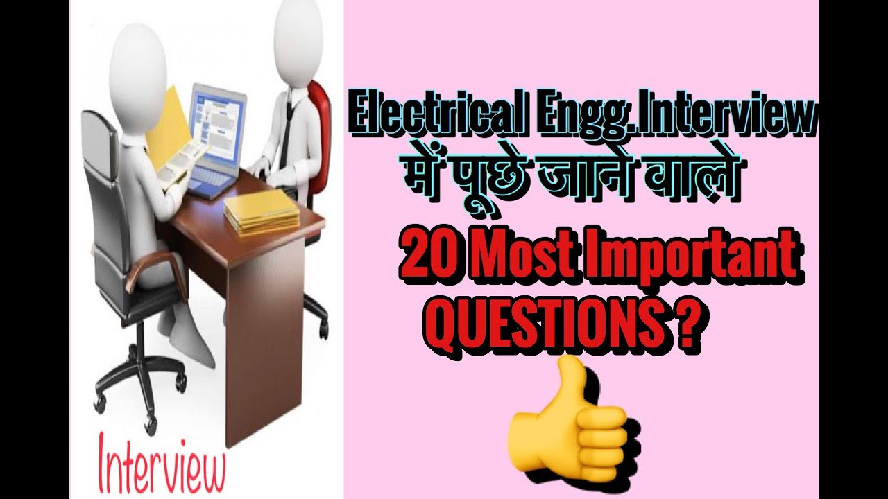 Electrical interview questions and answers in hindi | basic knowledge of electrical engineering