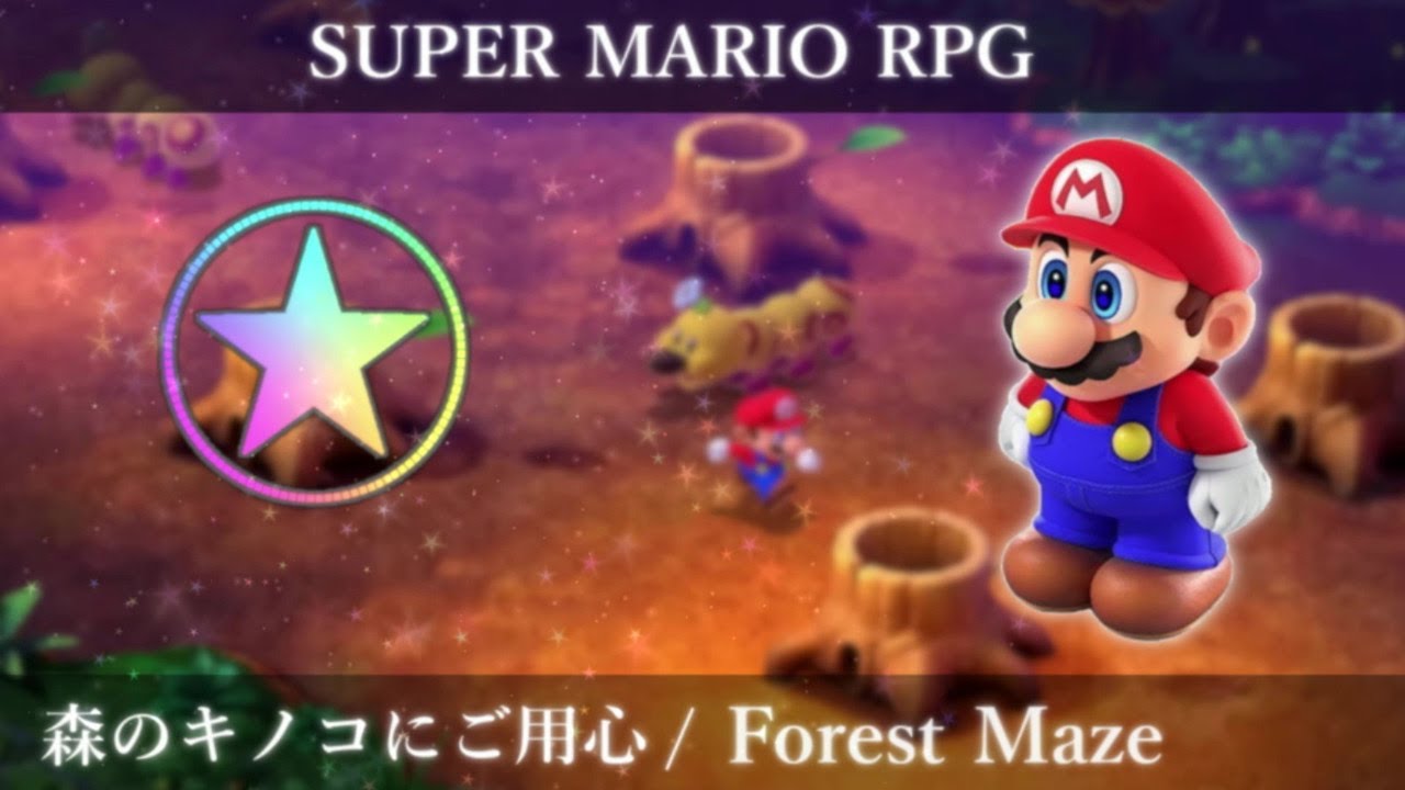 【SUPER MARIO RPG】森のキノコにご用心 アレンジ/Forest Maze【Nontier Remix】