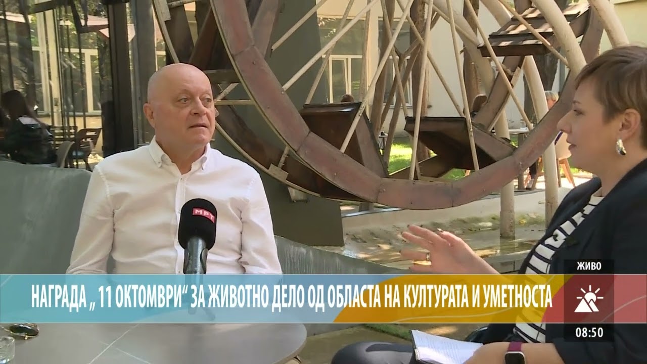 ЈОВИЦА МИХАЈЛОВСКИ - НАГРАДА „ 11 ОКТОМВРИ“  ЗА ЖИВОТНО ДЕЛО ОД ОБЛАСТА НА КУЛТУРАТА И УМЕТНОСТА